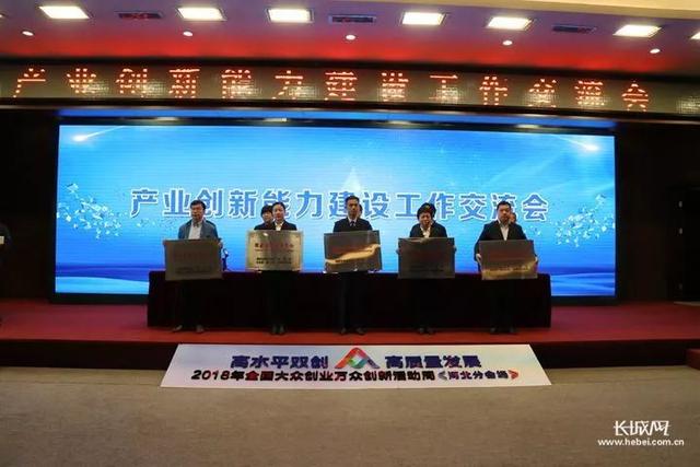 2018年河北省新認定為、省級企業(yè)技術中心名單出爐！