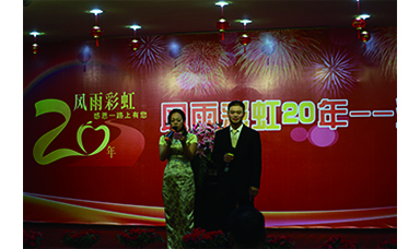 虹潤公司《風雨彩虹二十年》企業(yè)文化演講比賽圓滿落幕