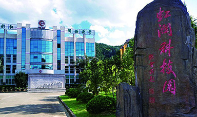 為有英杰多才志，海西腹地展新顏：虹潤公司董事長林善平先生獲“海西綠色腹地產(chǎn)業(yè)創(chuàng)業(yè)創(chuàng)新領(lǐng)軍人才”榮譽(yù)稱