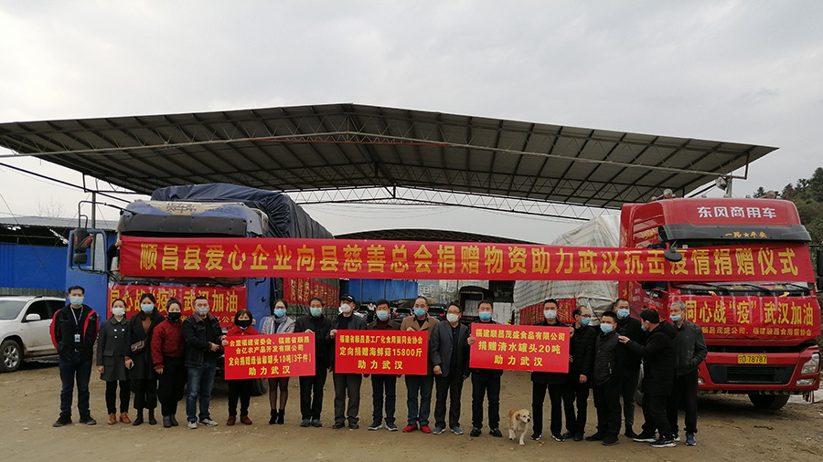 抗擊疫情，順昌縣慈善總會(huì)在行動(dòng)