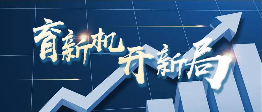 轉(zhuǎn)載自《福建統(tǒng)戰(zhàn)》--【育新機(jī) 開(kāi)新局】虹潤(rùn)儀器：逆勢(shì)出新招，逆境穩(wěn)增長(zhǎng)