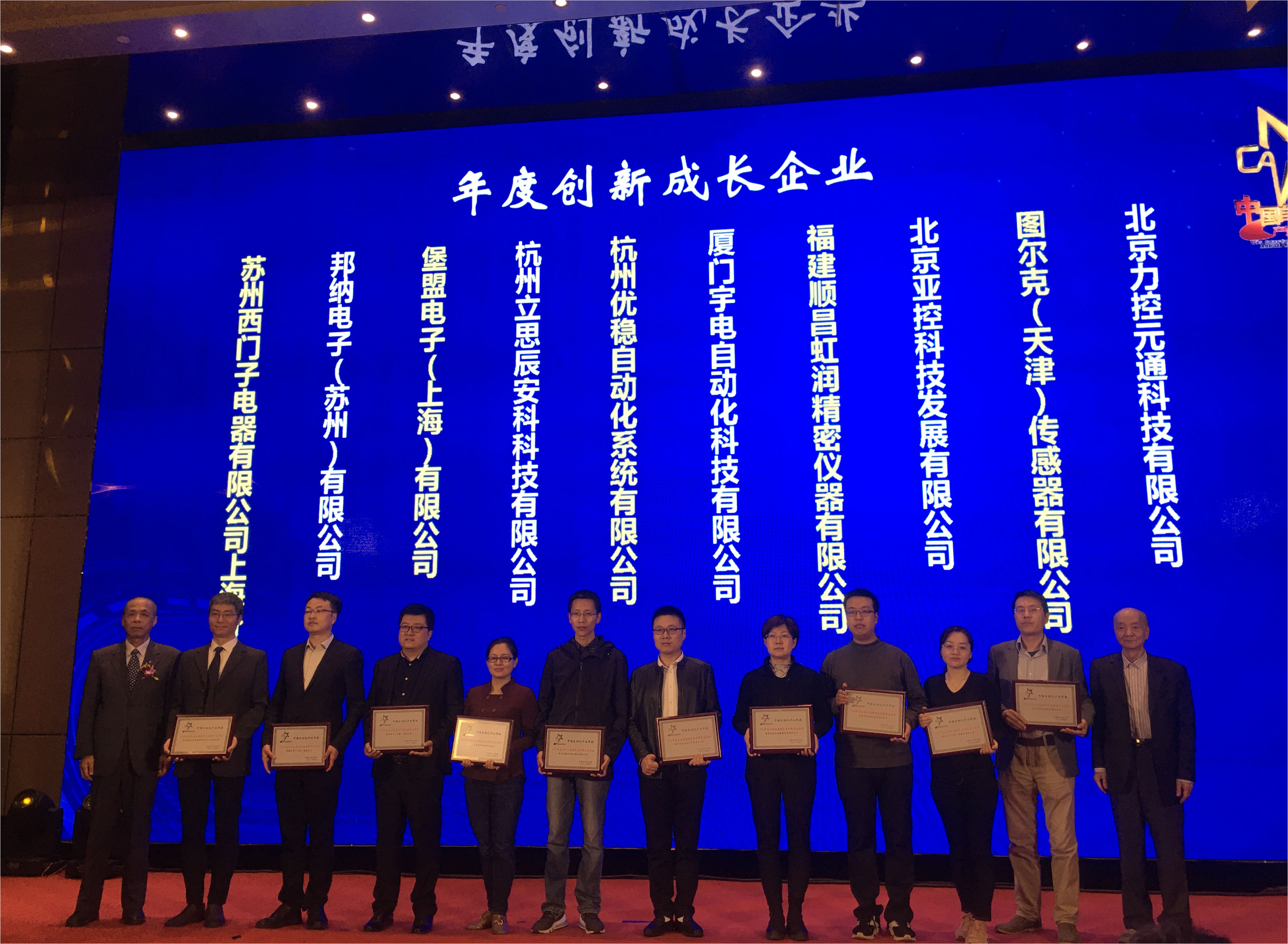 虹潤榮獲“2020中國自動化領(lǐng)域年度創(chuàng)新成長企業(yè)”、“2020年度最具競爭力創(chuàng)新產(chǎn)品”大獎