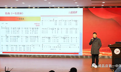 風雨彩虹 潤物無聲—公司董事長林善平應邀在順昌一中舉辦《一生擔承，人間大愛》專題講座