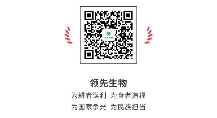 擎動長沙 共話發(fā)展丨中國植保雙交會圓滿收官，領先生物產(chǎn)品實力圈粉！